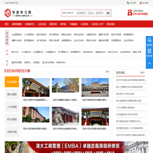企业管理培训