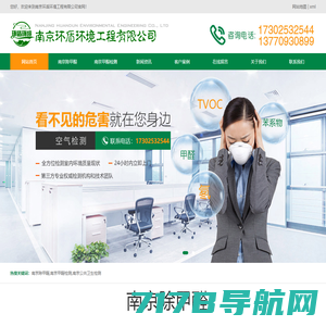 南京三清环保科技有限公司