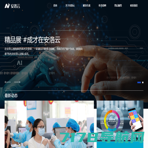 河南安洛云信息科技有限公司