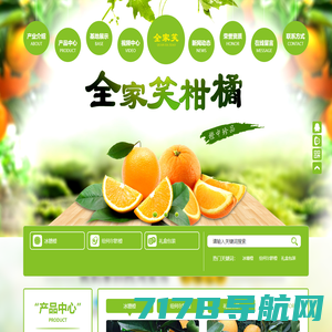 天天橙子-赣南脐橙产地直供，不催熟，无打蜡，原生态！