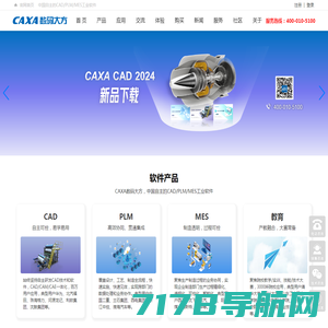 CAXA数码大方-CAD软件-PLM系统-数字化转型-三维CAD-PDF转CAD