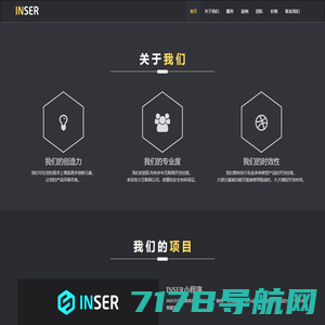 INSER - 网站建设、小程序、APP开发_广州印色文化有限公司