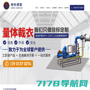 台车炉-热处理炉-工业电炉厂家-江苏腾天工业炉有限公司