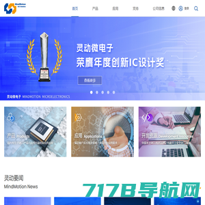 上海灵动微电子股份有限公司