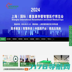 上海(国际)智慧氧舱暨生物细胞博览会