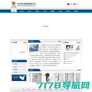 上海托勤工业设备有限公司