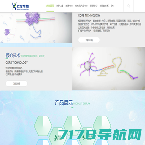 上海仁度生物科技股份有限公司（股票代码：688193）