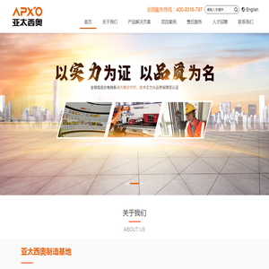 APXO