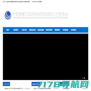 中国智慧工程研究会职业创新工作委员会官网
