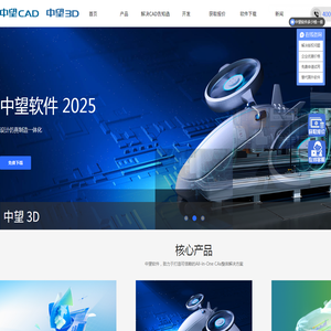 中望CAD