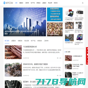 水母再生（北京）环保科技有限公司 _网站首页_小水母回收