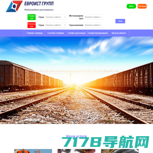 Международные грузоперевозки - Beijing Junchi International Freight Forwarders Co., Ltd.