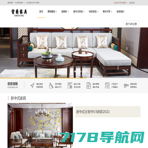 新中式家具,广东新中式家具,广州新中式家具,佛山新中式家具,顺德新中式家具,乐从新中式家具,新中式家具厂家直销--唐明雅居