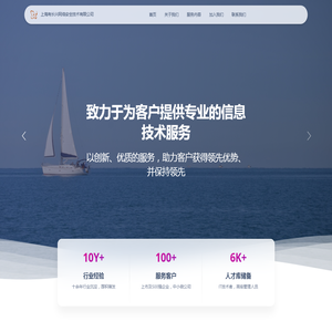 上海有长兴网络安全技术有限公司