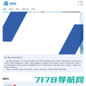 浩博新材料-浩博（福建）新材料科技有限公司