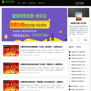 上海携福电器有限公司