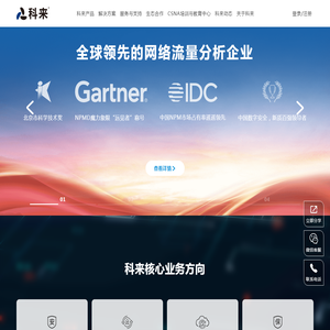 网络分析,网络安全分析,网络业务性能分析