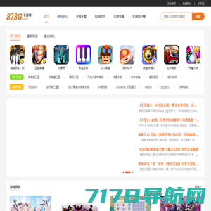 828G手游网_最好玩的手机游戏下载门户站-828g手游网