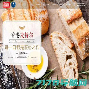 寿光市亚星食品厂-麦特尔食品,娜瑟觅尔食品,糯米蛋糕,面包