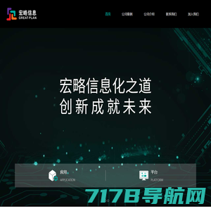 广州小程序开发-公众号h5-广州宏略信息科技有限公司