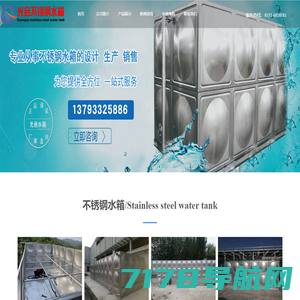 不锈钢水箱_圆形水箱厂家-苏州文华供水设备-苏州文华供水设备有限公司