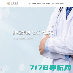 利雄医疗科技（上海 ）有限公司,仲益医疗服务(香港)有限公司,仲泰医疗管理(上海)有限公司,仲恩医疗管理(上海)有限公司