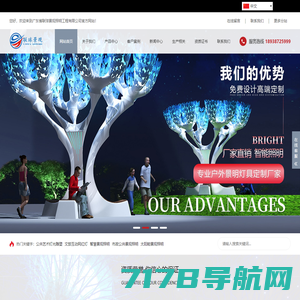 景观灯,大型景观灯,灯光雕塑厂家-广东省联球景观照明工程有限公司