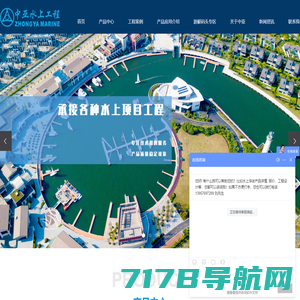 游艇码头_浮筒_浮桥-浙江中亚水工科技有限公司