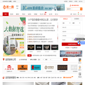 网站截图