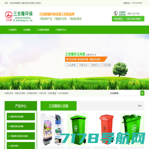 江阴物华塑料制品有限公司|塑料箱|垃圾桶|塑料托盘