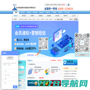 广州米弗科技有限公司－互联网通讯专家