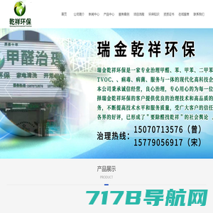 上海甲醛治理|室内空气治理|除甲醛公司|欧尔空气净化公司
