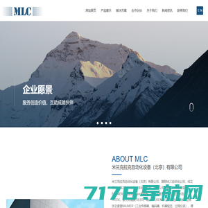 米兰克拉克自动化设备（北京）有限公司