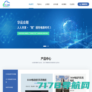 广东绿网新能源科技有限公司_电子电工