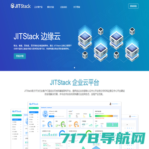 JITStack-思询科技企业官网