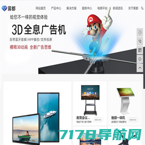 商业显示系统解决方案提供商-深圳市恒远盛世科技有限公司