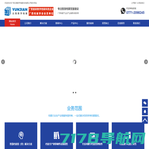 广西云简数字档案科技有限公司-广西首家数字档案科技有限公司