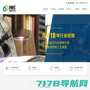 等离子堆焊设备-等离子喷焊机-箴拓自动化设备（上海）有限公司 
