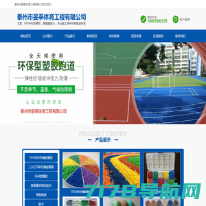 武汉塑胶跑道|湖北硅PU球场跑道厂家|幼儿园EPDM塑胶地面|丙烯酸球场材料厂家|武汉星邦体育设施有限公司