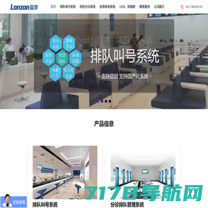 上海蓝宗电子科技有限公司
