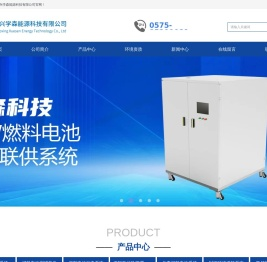 网站首页