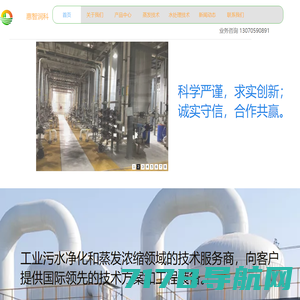 气浮机_溶气气浮机_地埋式一体化污水处理设备-潍坊恒新环保水处理设备有限公司