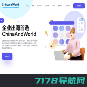 ChinaAndWorld - 企业出海定制服务提供商 - 国际化、技术、营销、独立站、APP、Shopify、Magento、Woocommerce、Wix、WordPress、SquareSpace、Webflow、店匠、Shopline、Shopyy、定制开发、二次开发、邮件营销、广告运营、用户运营、人工智能 - 连接中国与全世界 Connecting China and the world