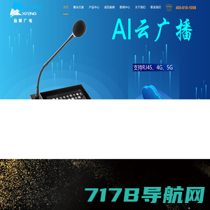 广州米弗科技有限公司－互联网通讯专家