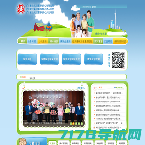 广东省妇女儿童活动中心有限公司
