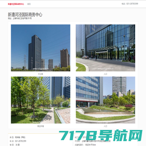 新漕河泾国际商务中心 - 欢迎您