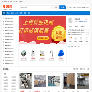 商盟网