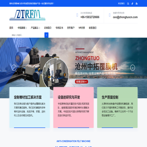 沧州中拓冷弯成型设备有限公司