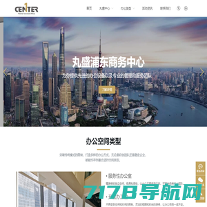 上海丸盛商务信息咨询有限公司-致力于为您打造一个舒适高效的办公环境