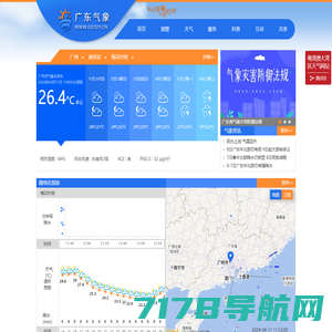 广东气象网